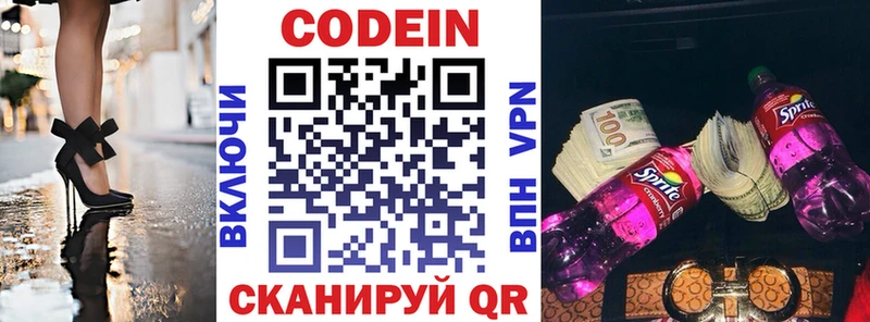 дарк нет наркотические препараты Нижневартовск Кодеин Purple Drank