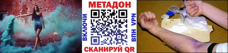 Метадон methadone Нижневартовск